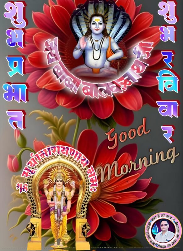 Good Morning Baba Balak Nath Images, Wishes & Greetings