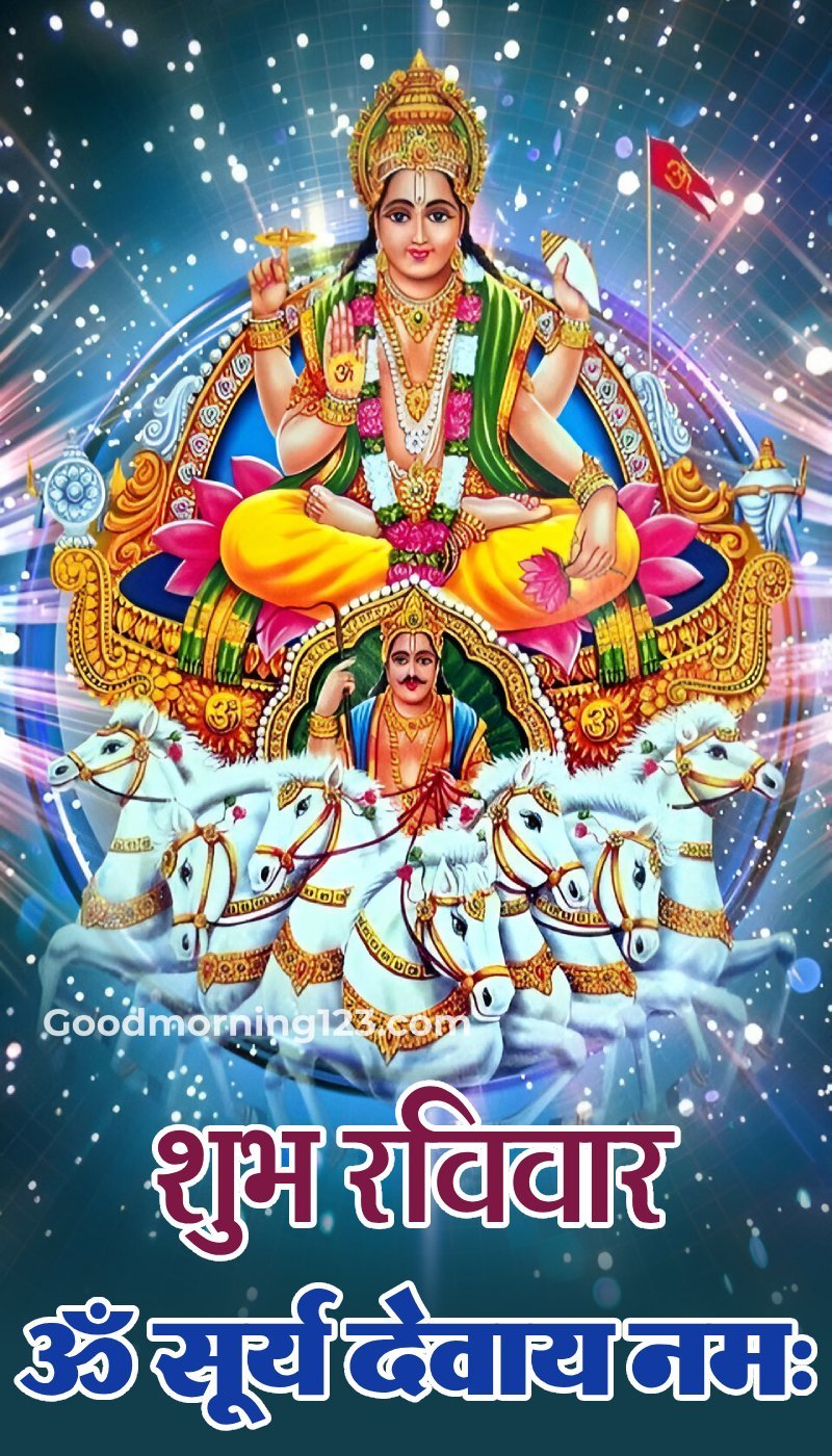 Shubh Raviwar Surya Dev Greeting Image