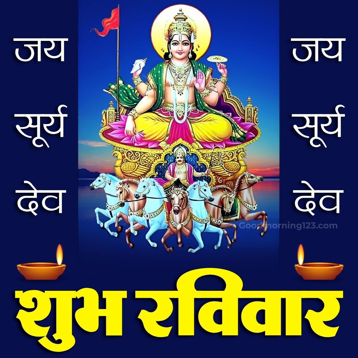 Shubh Raviwar Jai Surya Dev Image