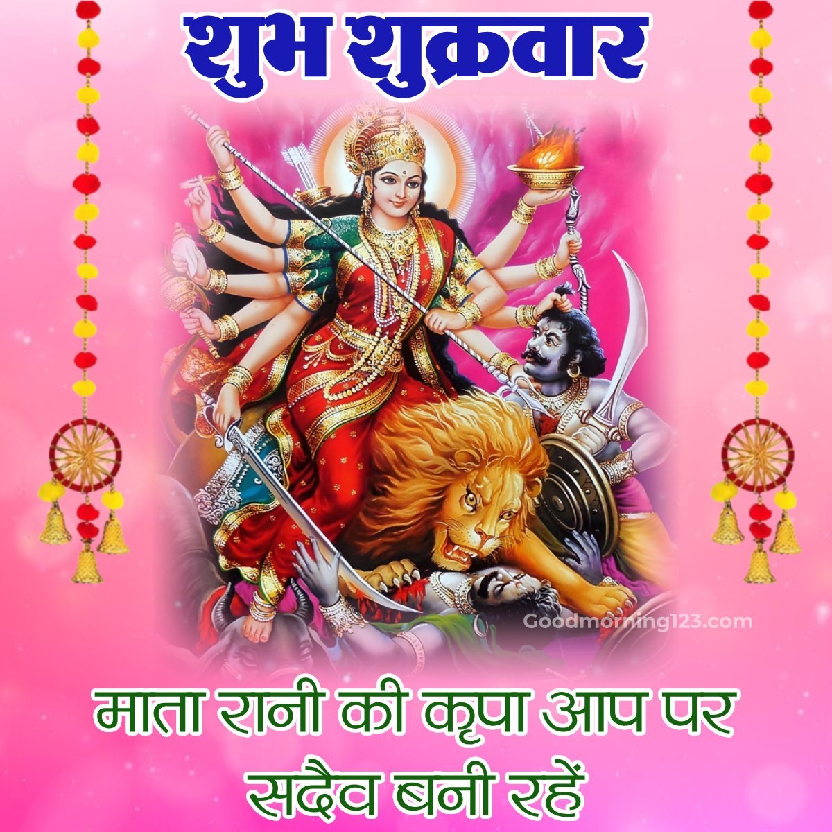 Shubh Shukrawar Blessing Image With Mata Rani