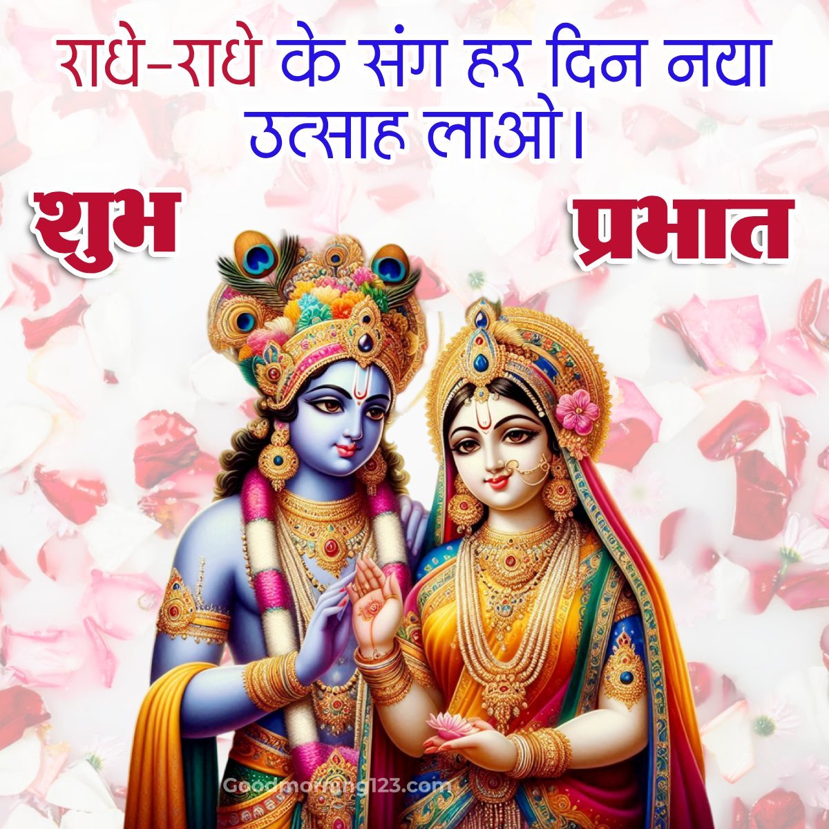 Good Morning Radhe Radhe Images, Wishes & Greetings